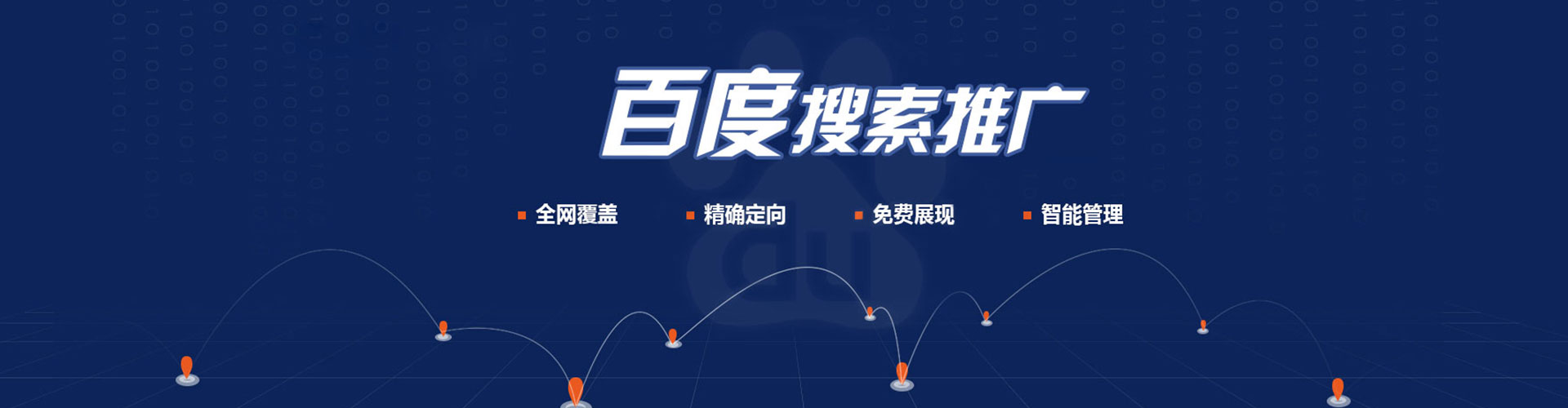 皋兰百度竞价